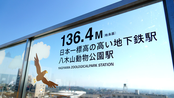 大パノラマで仙台市内を一望できる「八木山てっぺん広場」