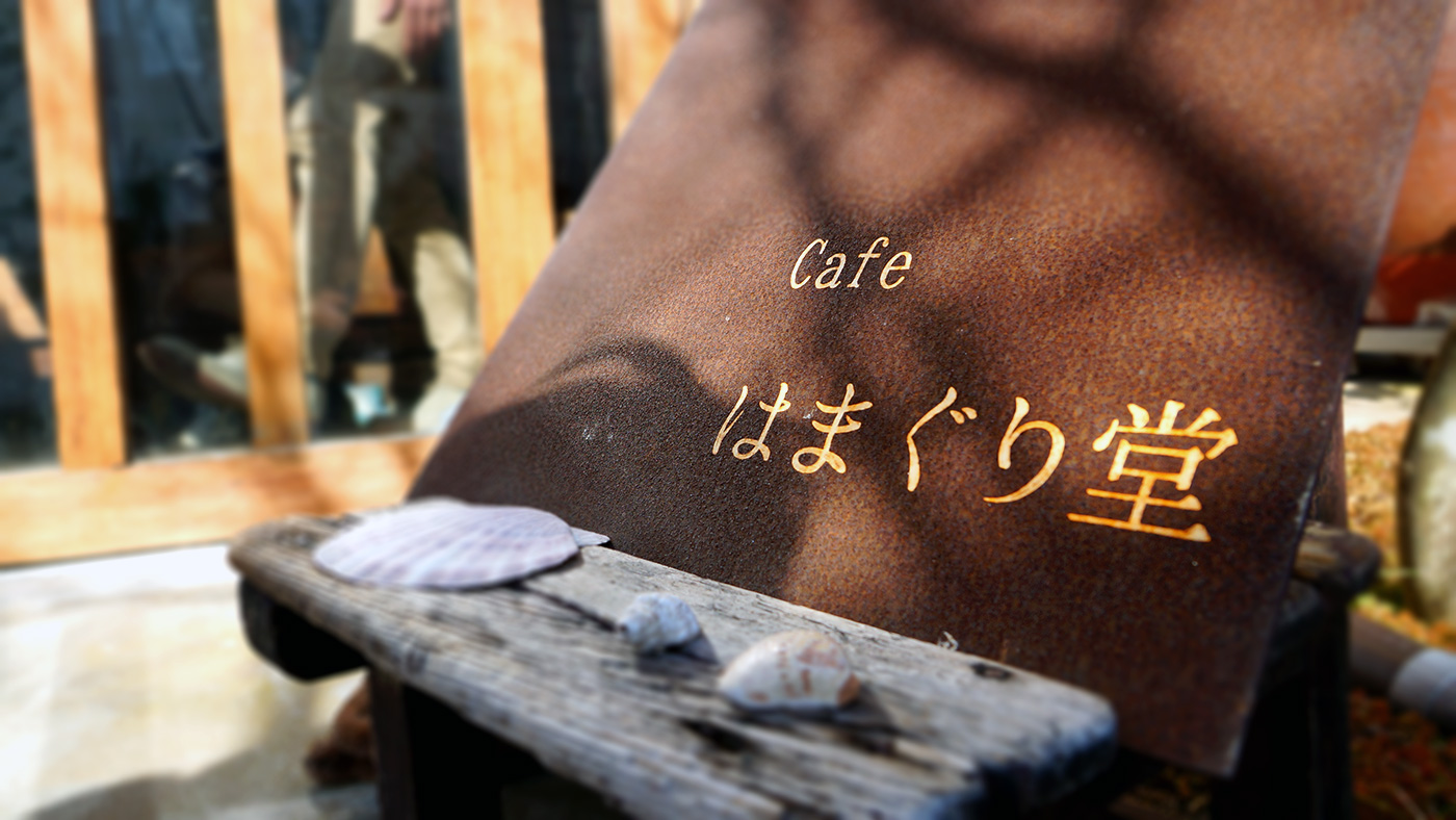 牡鹿半岛的隐秘咖啡店—Café Hamaguri堂