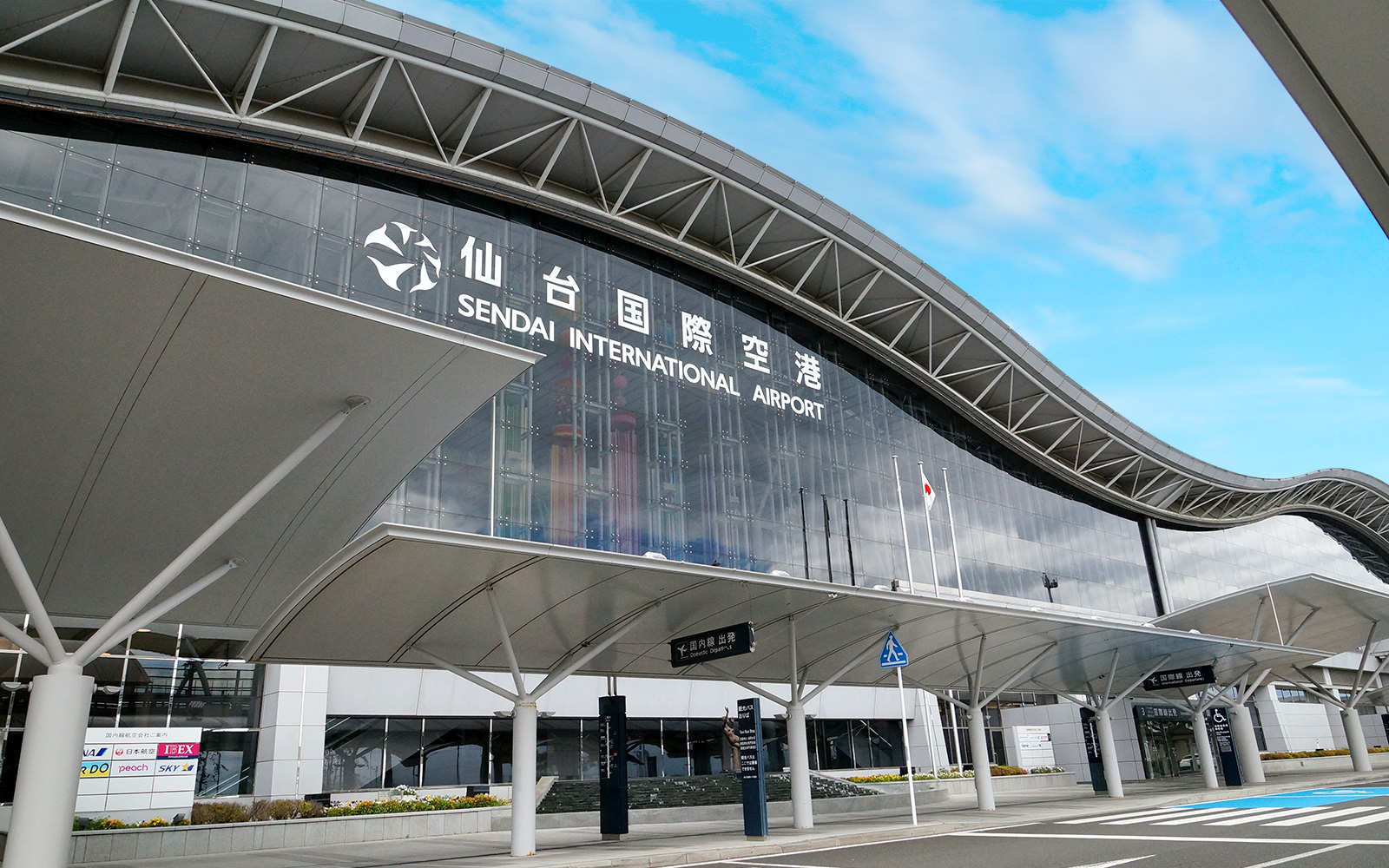 仙台国際空港0