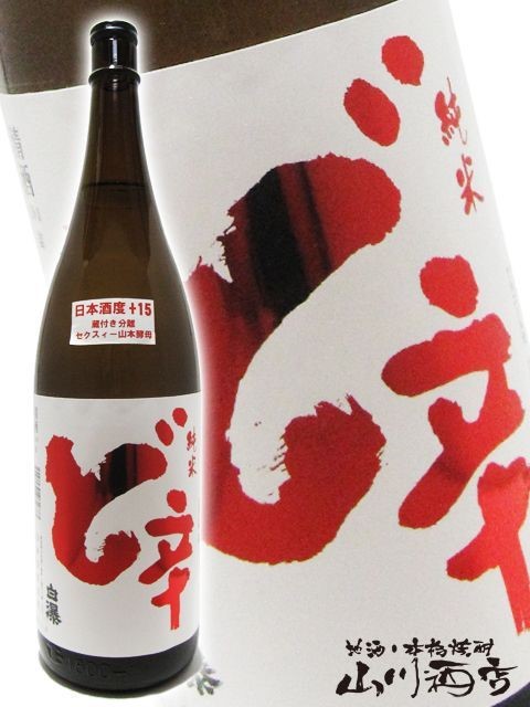 舌尖上的日本之日本清酒系列ー「秋田篇」