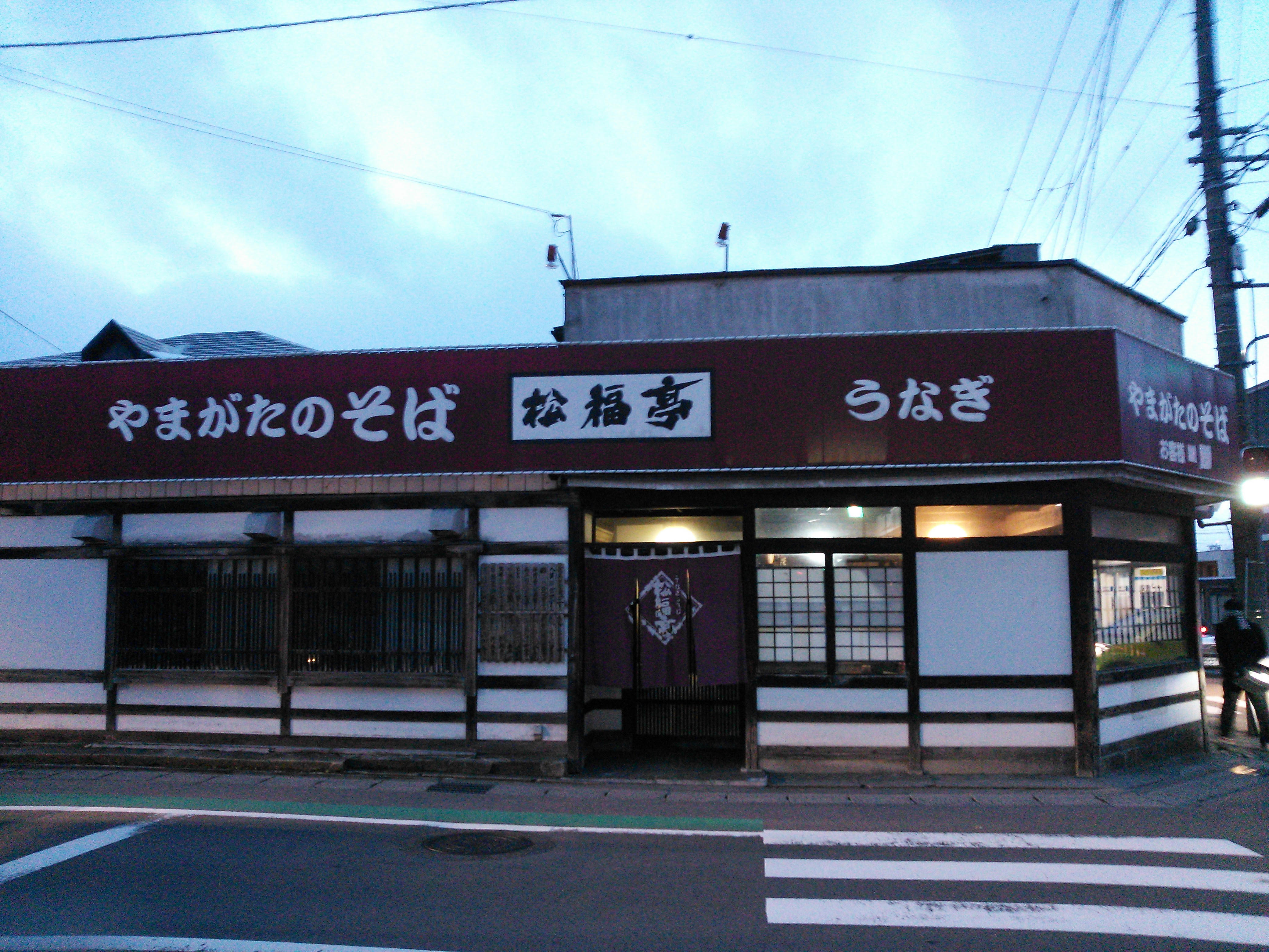 Probably the best Soba restaurant in Tohoku!!!