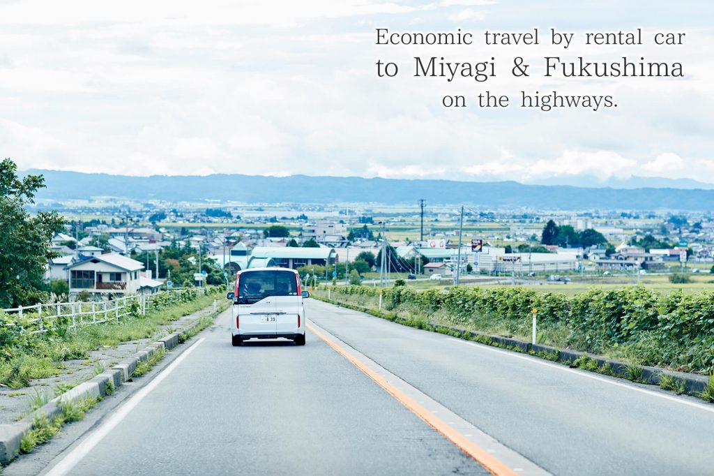 Economic travel by rental car to Miyagi & Fukushima on the highways