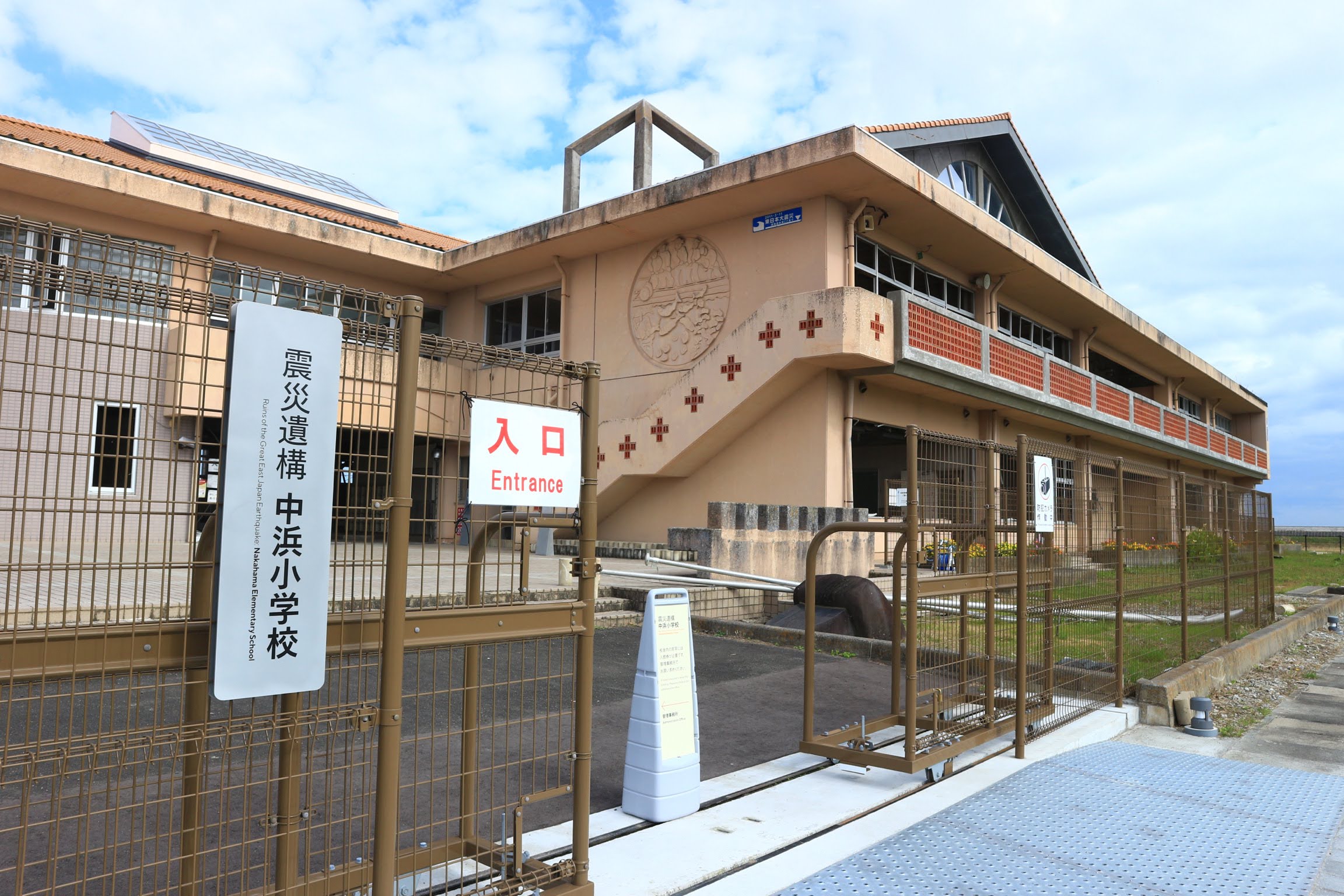 東日本大震災的記憶巡禮～山元町篇～