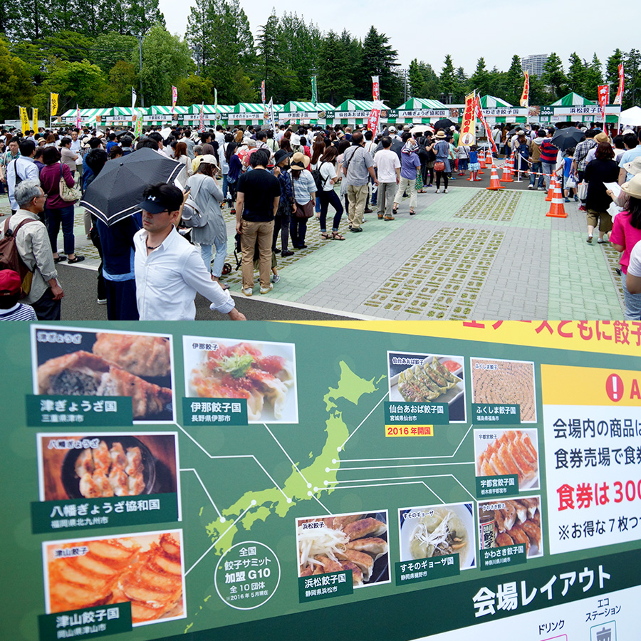 潜入仙台饺子峰会 G10 Tohoku365 Com