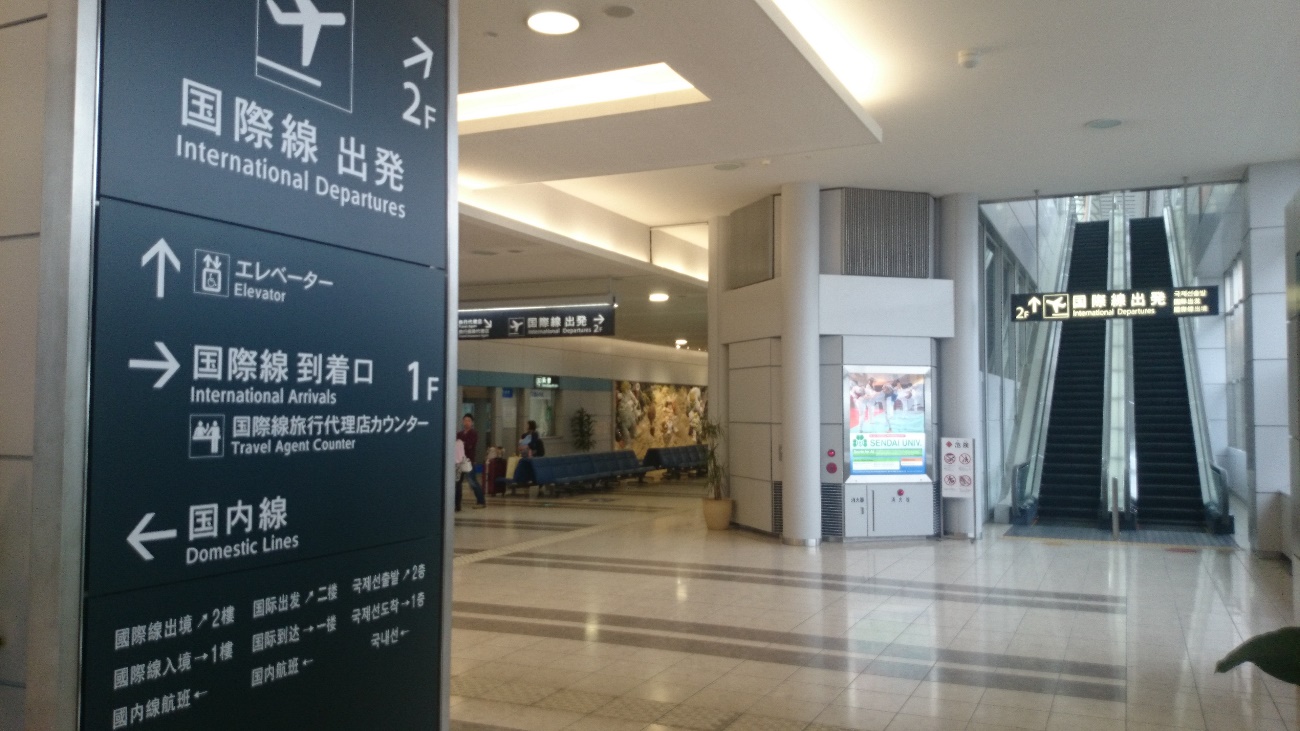 sendaiairport2